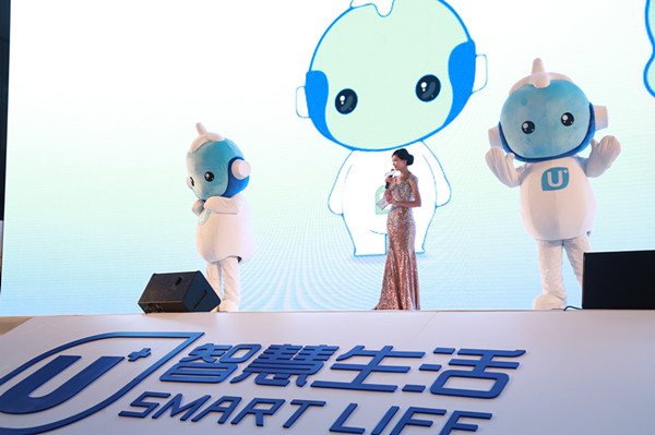 海尔U+智慧生活