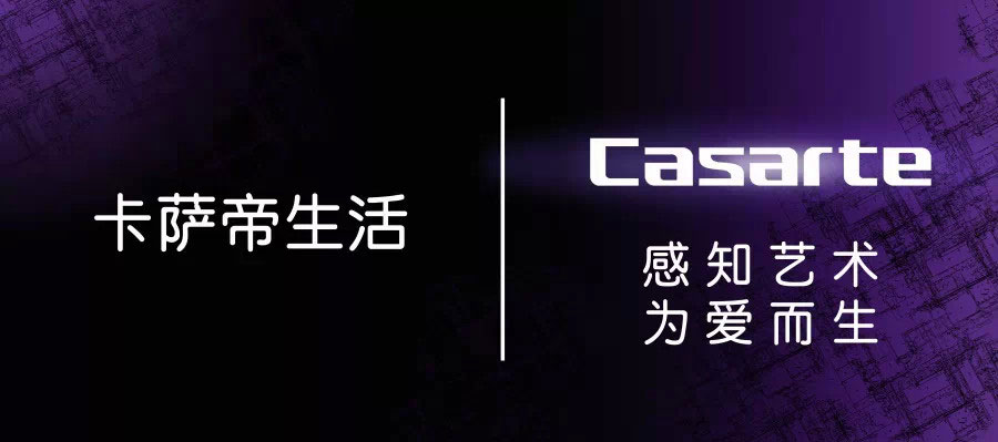 深度传播；卡萨帝