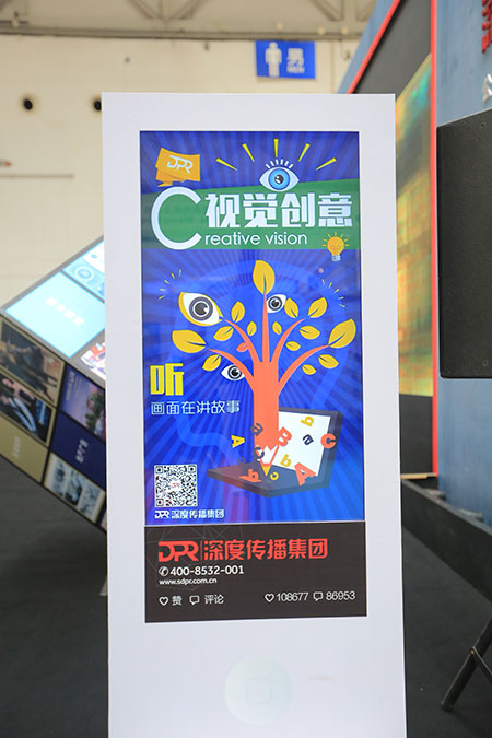 深度传播；版交会