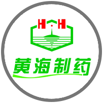 黄海制药