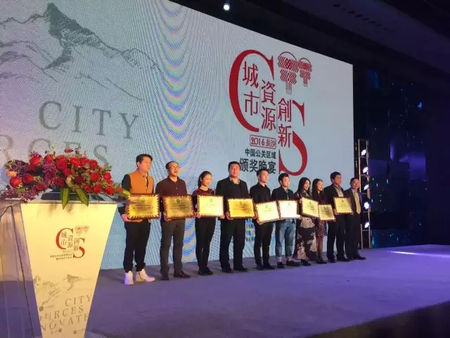 中国公关区域高峰论坛