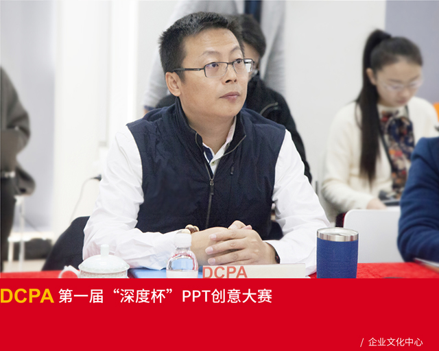 ppt大赛评委会主席,深度传播集团董事长:张吉成先生